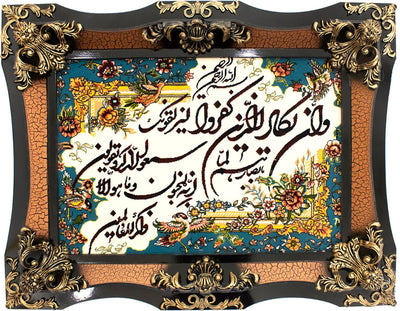 Bilde teppe 70x90cm - Orientalsk teppe