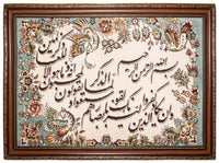 Bilde teppe 111x81cm - Orientalsk teppe – product image