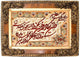 Bilde teppe 96x71cm - Orientalsk teppe